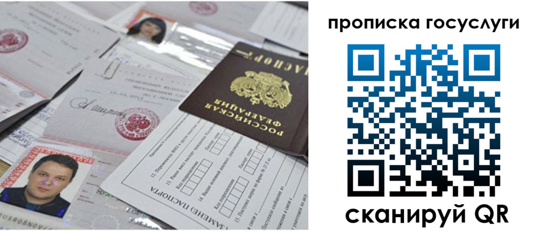 временная регистрация законно в Белоярске